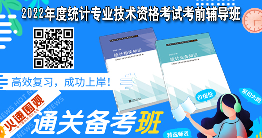 中国统计出版社有限公司关于举办...